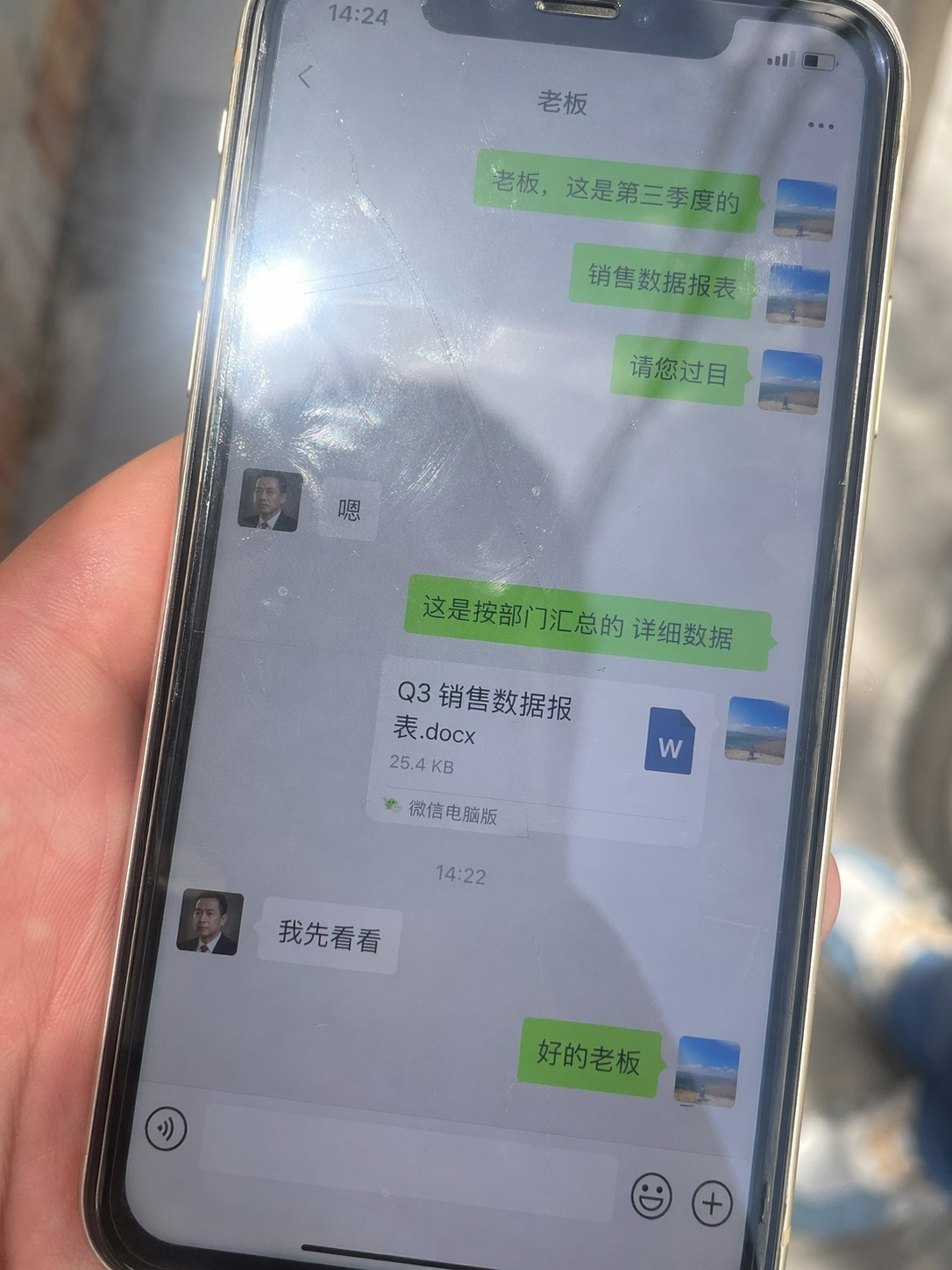 Flux 3 (flux-3.com) prompt example: WeChat Chat Interface Smartphone Photo